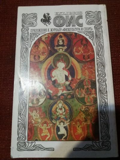 Лот: 18073016. Фото: 1. Книга Хатха-йога. Другое (медицина и здоровье)