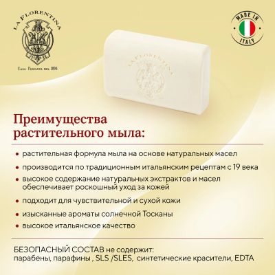 Лот: 23983709. Фото: 1. Ла Флорентина мыло лимон и лаванда... Уход за телом