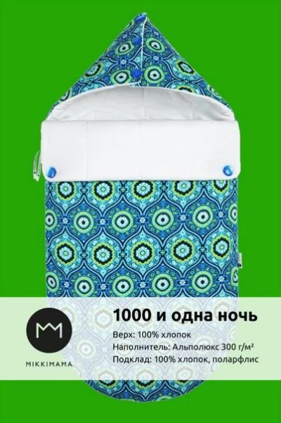 Лот: 4473586. Фото: 1. стильное конверт-одеяло зимний... Комплекты, конверты на выписку