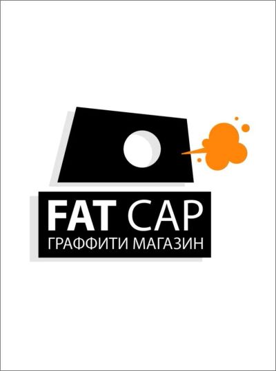 Лот: 9399617. Фото: 1. Граффити магазин "Fat Cap". Разное