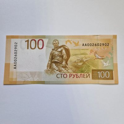 Лот: 21508555. Фото: 1. 100 рублей 2022 года. Ржевский... Россия, СССР, страны СНГ