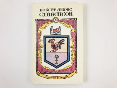 Лот: 23303597. Фото: 1. Сочинения в пяти книгах. Том 2... Художественная