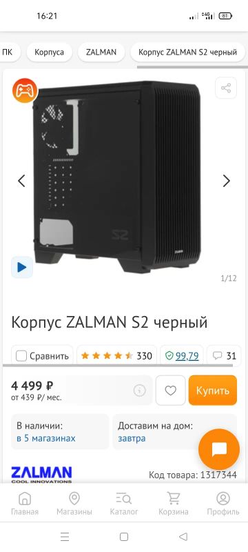 Лот: 19280768. Фото: 1. Zalman S2. Корпуса, блоки питания