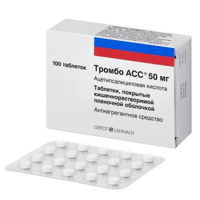 Лот: 23988218. Фото: 1. Тромбо АСС таб.п о плен.раствор... Лекарства