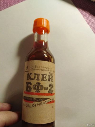 Лот: 15769214. Фото: 1. Клей БФ-2 (СССР). Клеи, герметики, пена монтажная, клейкие ленты