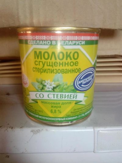 Лот: 8493701. Фото: 1. Молоко сгущение со стевией. Консервы