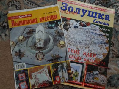 Лот: 4005399. Фото: 1. Журналы (вышевка крестом и вязание... Вышивание