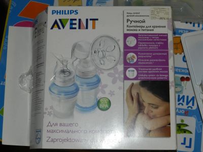 Лот: 6633177. Фото: 1. Молокоотсос Avent ручной. Всё для кормления