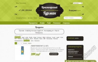 Лот: 5897838. Фото: 1. Продуктовый бизнес Krasguman. Другое (готовый бизнес)