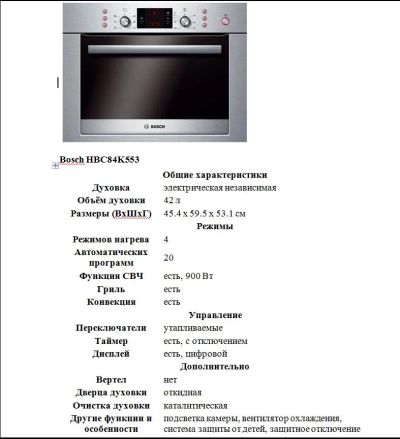 Лот: 3781923. Фото: 1. духовка +свч Bosch HBC84K553. Плиты, духовые шкафы, варочные поверхности