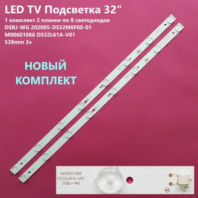 Лот: 22832107. Фото: 1. 1313-p35 LED String Новый комплект... Запчасти для телевизоров, видеотехники, аудиотехники