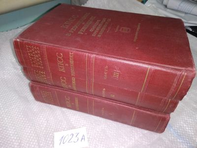 Лот: 16857188. Фото: 1. ок...(10923 3А) КПСС в резолюциях... История