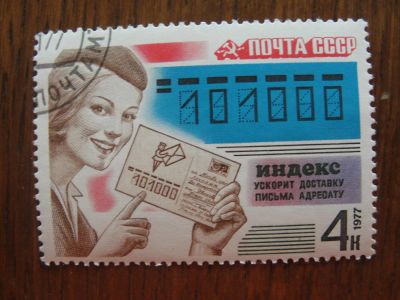 Лот: 5322043. Фото: 1. 1977, ноябрь. Почтовая связь. Марки