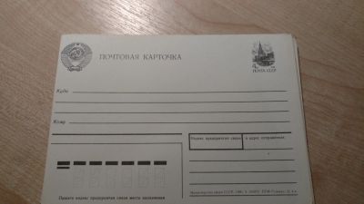 Лот: 14622357. Фото: 1. Почтовая карточка. Открытки, конверты