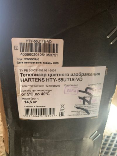 Лот: 25549551. Фото: 1. 471 Hartens HTY-55U11S-VD новый... Запчасти для телевизоров, видеотехники, аудиотехники