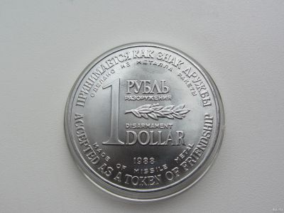 Лот: 4420304. Фото: 1. 1 рубль - доллар 1988 г " Монета... Россия после 1991 года