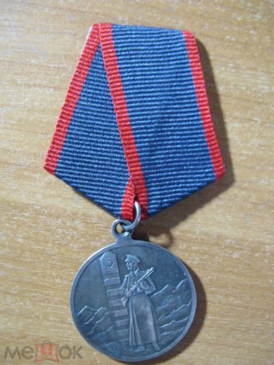 Лот: 20859888. Фото: 1. Медаль "За отличие в охране государственной... Памятные медали