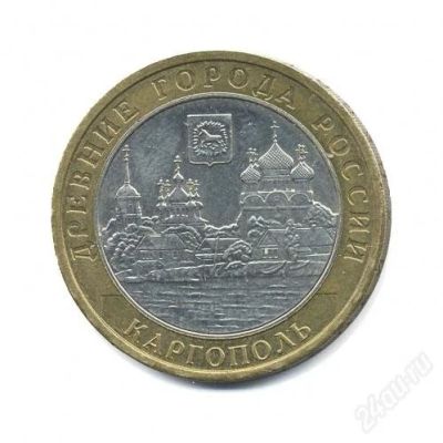 Лот: 2967444. Фото: 1. 2006 - Каргополь - ММД - 2шт -... Россия после 1991 года