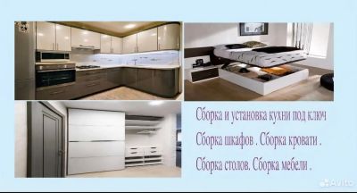 Лот: 25580619. Фото: 1. Сборка мебели . Ремонт и изготовление мебели