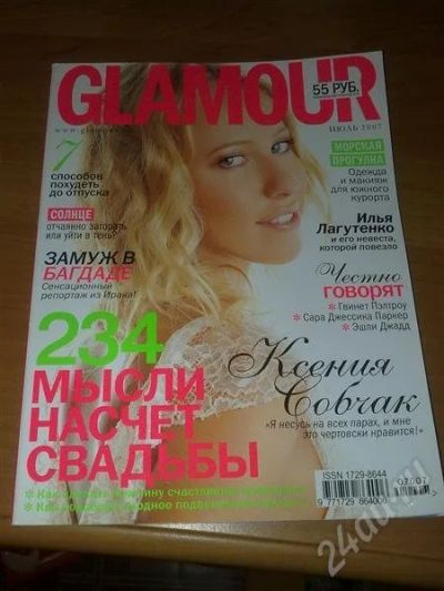 Лот: 390408. Фото: 1. Журнал glamour! 2 мини формат... Красота и мода