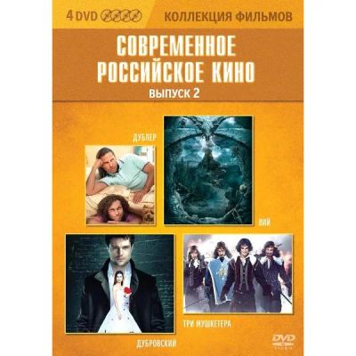 Лот: 24538128. Фото: 1. DVD-видеодиск ND Play Коллекция... CD, DVD, BluRay