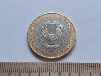 Лот: 18348950. Фото: 1. (№11742) 10 рублей 2008 год... Россия после 1991 года