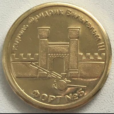 Лот: 25669932. Фото: 1. Монета Калиненград. Россия после 1991 года