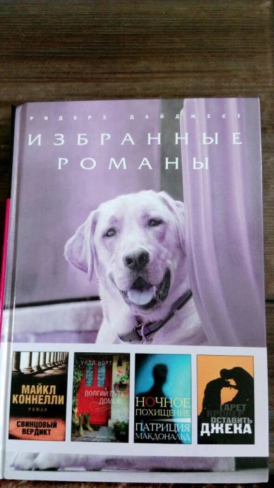 Лот: 11841163. Фото: 1. Роман"Оставить Джека" и т.д. Художественная