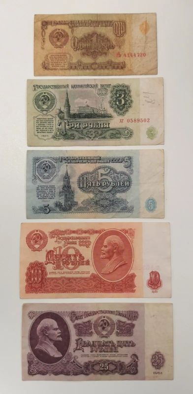 Лот: 19426187. Фото: 1. Банкноты с 1 рубля. Комплект СССР... Россия, СССР, страны СНГ