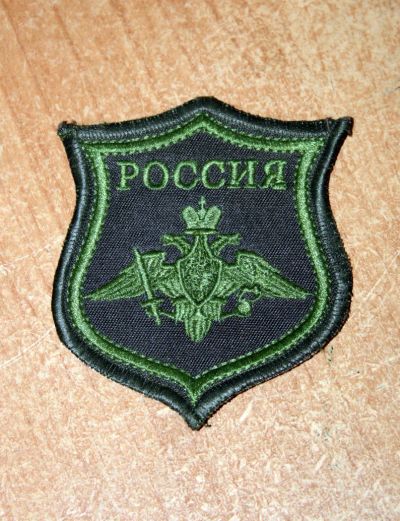 Лот: 8508956. Фото: 1. нашивка "Россия". Другое (одежда, обувь, галантерея)