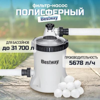 Лот: 25021311. Фото: 1. Фильтр-насос полисферы для бассейна... Бассейны, аксессуары и комплектующие