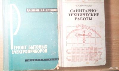 Лот: 18300753. Фото: 1. Книги по ремонту (одним лотом). Книги