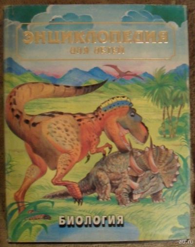 Лот: 15996965. Фото: 1. Книга - Детская энциклопедия... Энциклопедии