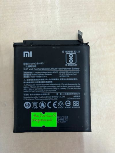 Лот: 25104219. Фото: 1. z808. АКБ Xiaomi BN43. Аккумуляторы