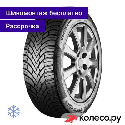 Лот: 25223178. Фото: 1. WinterContact TS 850 235/55 R19... Шины