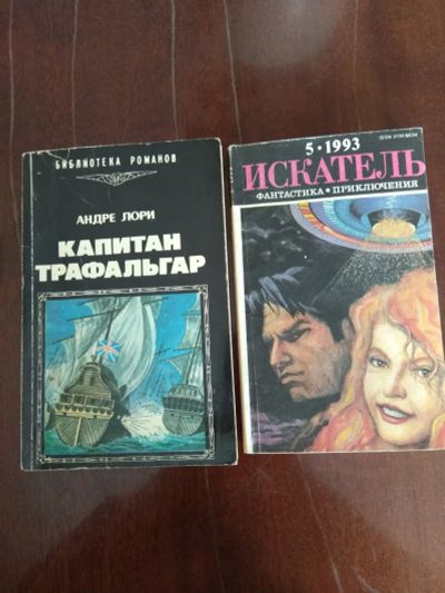 Лот: 21986745. Фото: 1. Книги художественные. Художественная