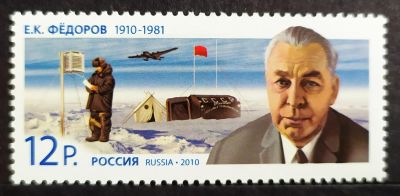 Лот: 22826516. Фото: 1. Россия 2010 100 лет со дня рождения... Марки