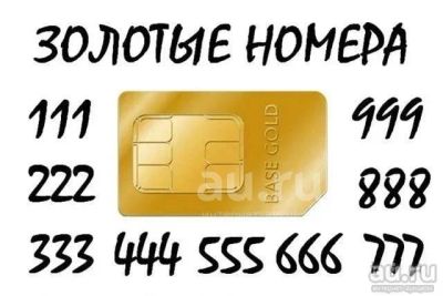 Лот: 19205402. Фото: 1. 968-421-8888 Билайн красивый федеральный... SIM-карты, телефонные номера