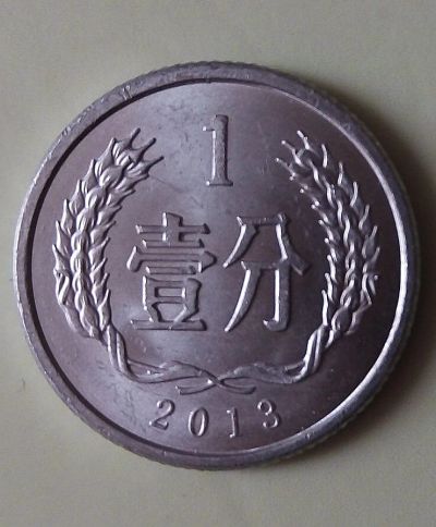 Лот: 15427708. Фото: 1. Китай... Азия