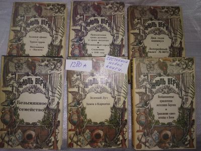 Лот: 19617669. Фото: 1. одним лотом ...6 шт Необыкновенные... Художественная
