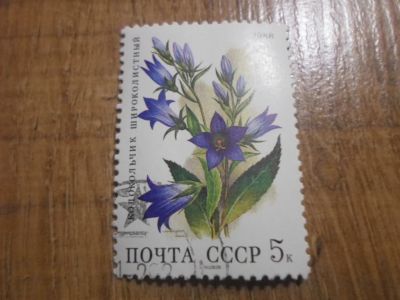 Лот: 18411082. Фото: 1. Марка для Вашей коллекции. №59195. Марки