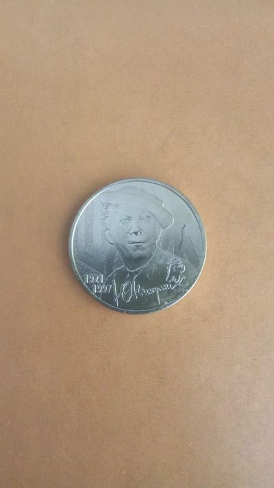 Лот: 25334948. Фото: 1. 25 рублей 2021 года ММД — Творчество... Россия после 1991 года