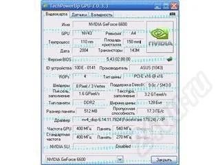 Лот: 200850. Фото: 1. ASUS EN6600SILENT. Видеокарты