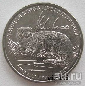 Лот: 12815870. Фото: 1. Приднестровье 1 рубль 2018. Выдра... Страны СНГ и Балтии