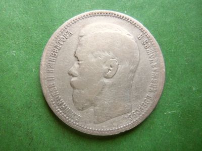 Лот: 25758143. Фото: 1. 1 рубль 1895 г. АГ, серебро. Россия до 1917 года