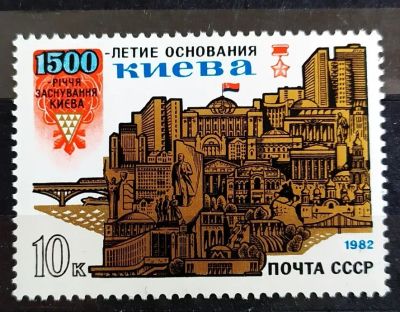 Лот: 21574607. Фото: 1. СССР 1982 1500-летие основания... Марки