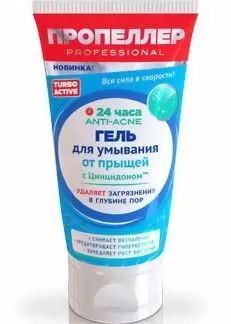 Лот: 23719346. Фото: 1. Пропеллер Гель для умывания от... Лекарства