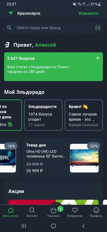 Лот: 19085510. Фото: 1. Эльдорадо бонусы. Страховые и финансовые услуги