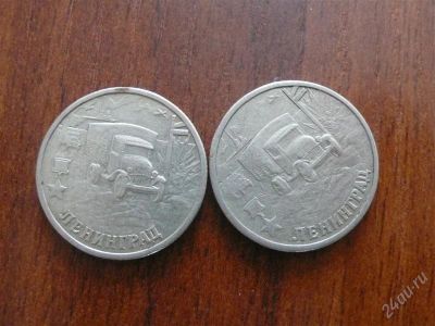 Лот: 2650709. Фото: 1. 2 руб. Ленинград. Россия после 1991 года