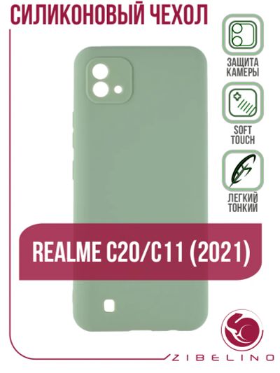 Лот: 19906526. Фото: 1. Чехол Realme C11 (2021) (RMX3231... Чехлы, бамперы